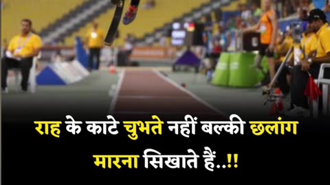 राह में कांटे