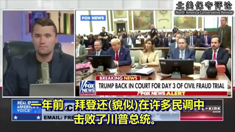 川普总统被定罪一周年回顾，感慨万千