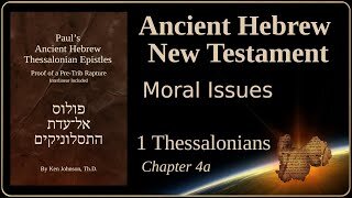Hebrew Thessalonians 4a - Moral Issues