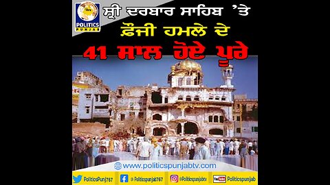Live : 30-05-25 | ਇੱਕ ਪਾਸਾ ਕਰੋ-41 ਵਰੇ ਹੋ ਗਏ ਸਿੱਖ ਨਸਲਕੁੱਸ਼ੀ ਦੇ | Inder Kaur | Politics Punjab TV