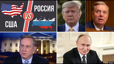Trump/Graham Threats to Moscow. US Failed with Russia - Col. MacGregor. Putin Trump Meeting?