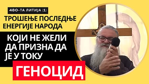 480-та Литија (1) - Трошење последње енергије народа који не жели да призна да је у току геноцид