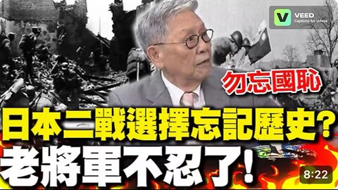 Taiwanese General Shuài huà mín couldn't stand it: "Never forget our national humiliation."