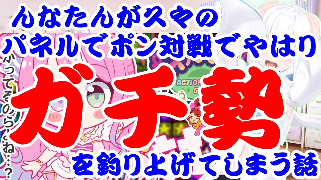 Himemori Luna plays against fans in a puzzle game