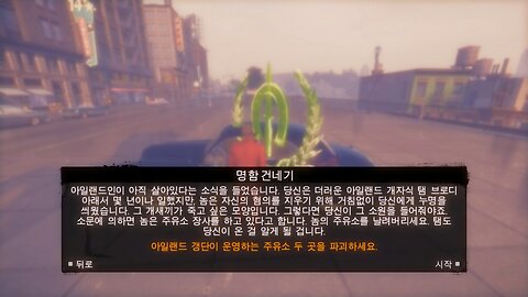 MAFIA™ Ⅱ : DEFINITIVE EDITION [DLC] JIMMY'S VENDETTA / MISSION #5. CALLING CARD
