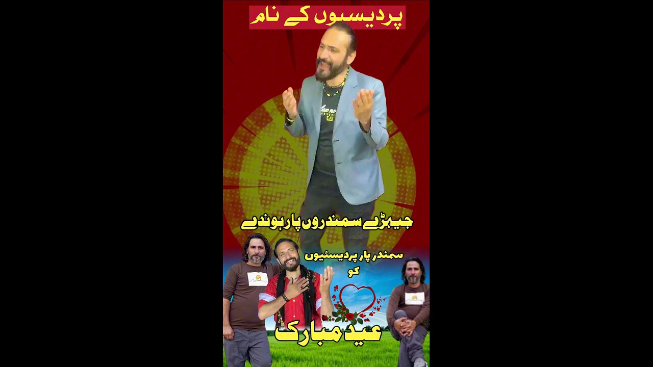 eid song | pardesi song | eid mubarak