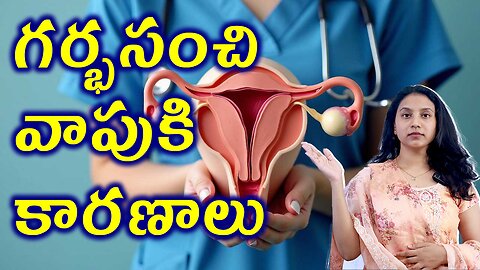 గర్భసంచి వాపుకి కారణాలు Causes and Riskfactors of Bulky Uterus Best Treatment Options Cure Medicine