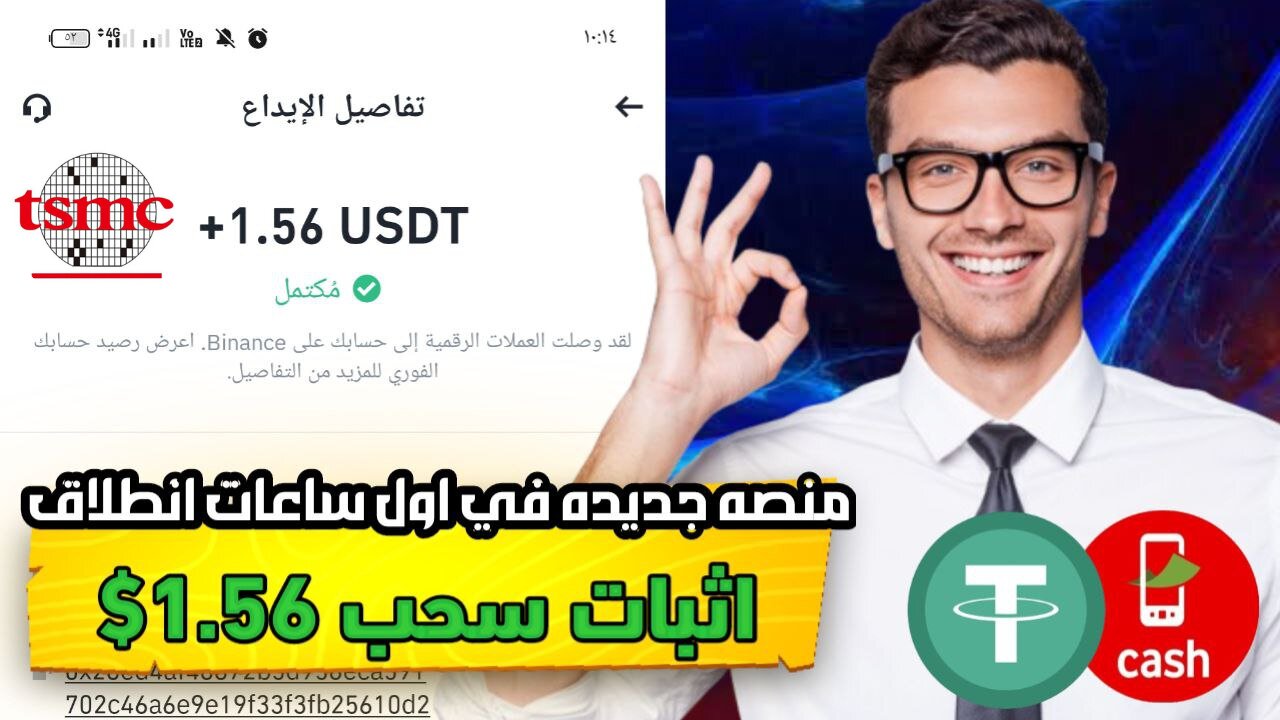 شرح ومراجعة لمنصة ربح جديدة لربح 1.56$ يوميا من خلال بوت التليجرام TSMC | عرض لنتائج السحب