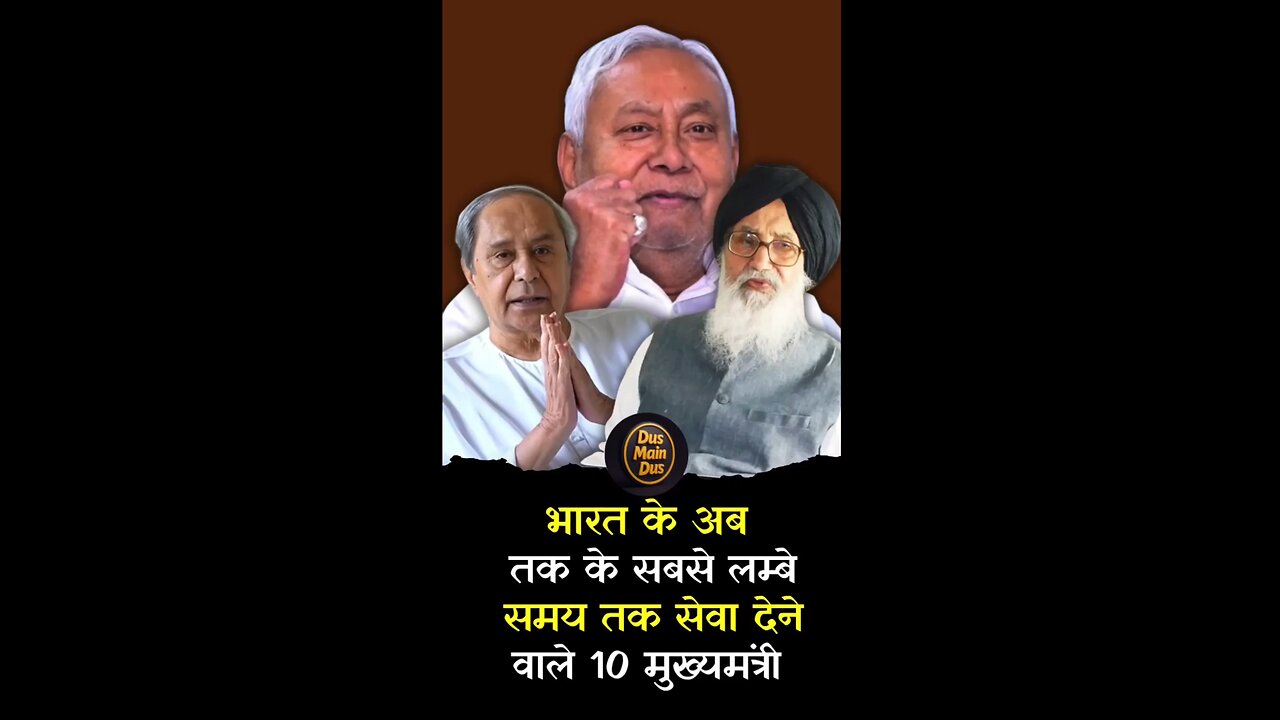 Top 10 Longest Serving Chief Ministers of India😳. #nitishkumar #shorts #cm #bihar