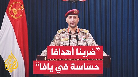 أنصار الله_ عمليتنا تناسقت مع الهجمات التي نفذتها إيران ضد العدو الإسرائيلي