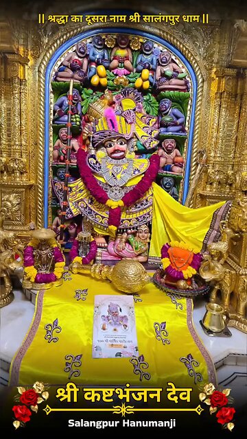 KASHTBHANJANDEV 14.9.2025