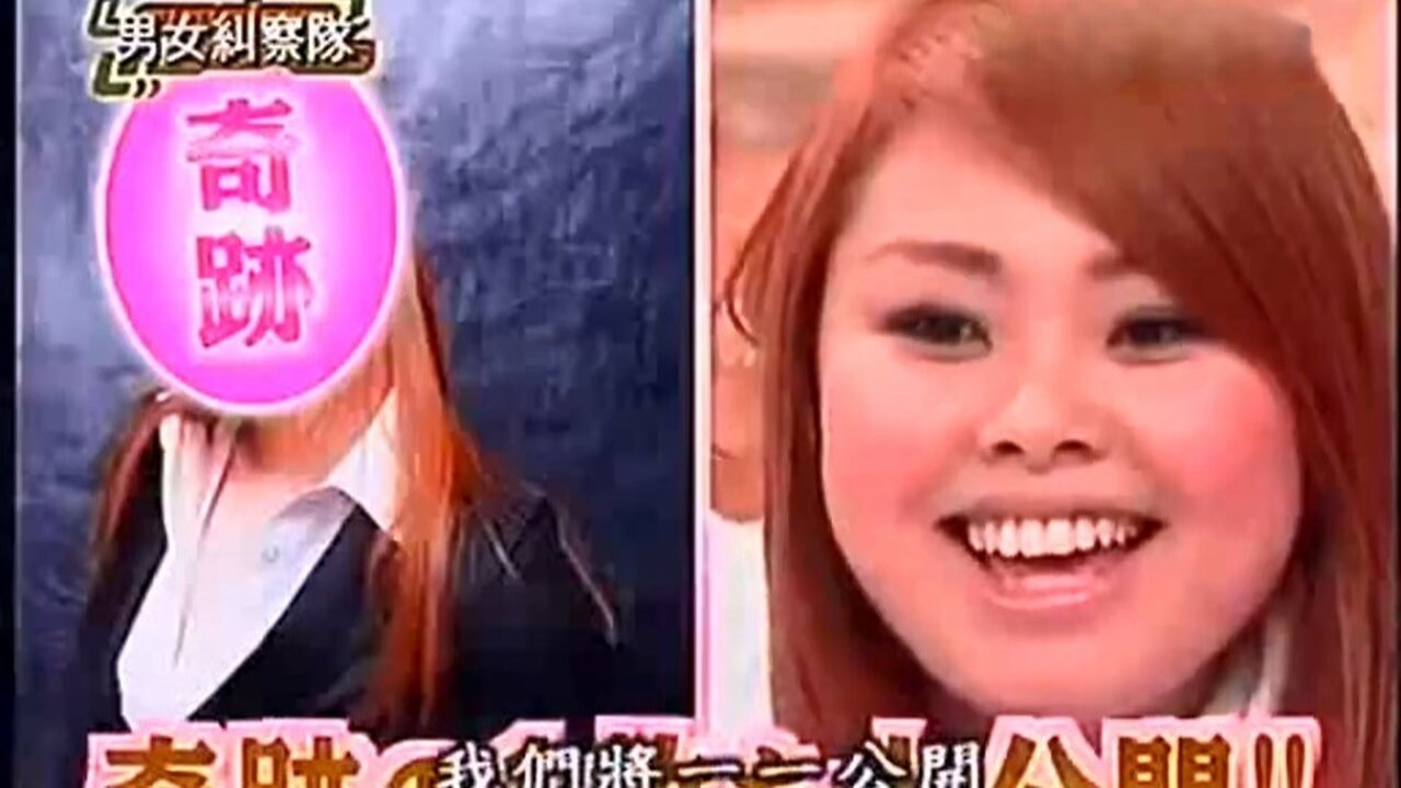 【中字】男女糾察隊 080804 - 女藝人的奇蹟美照