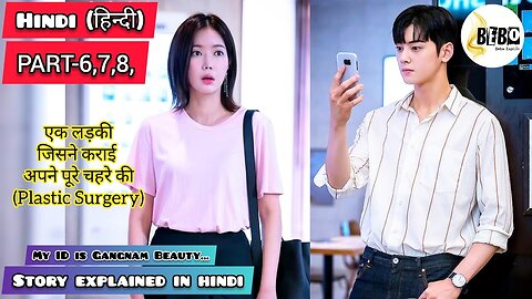 PART-6,7,8 My ID is Gangnam Beauty (हिंदी में) Korean Drama Explained in Hindi(Episode-8)