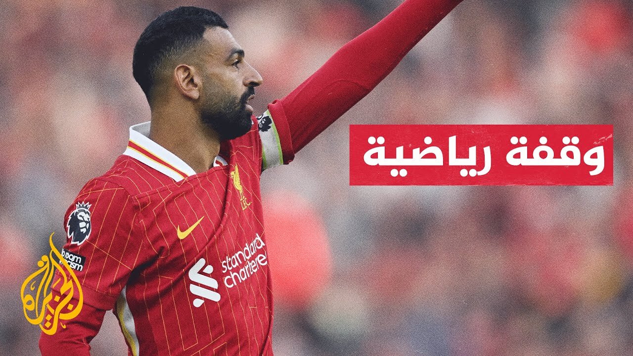 محمد صلاح يتوج بجائزة أفضل لاعب في الدوري الإنكليزي الممتاز