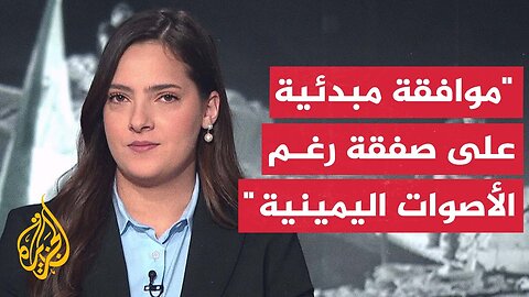 تباين المواقف في إسرائيل بشأن مقترحات الوسطاء لإبرام صفقة تبادل مع حماس