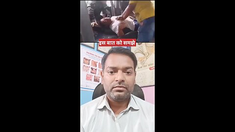 इस बात को समझे ।