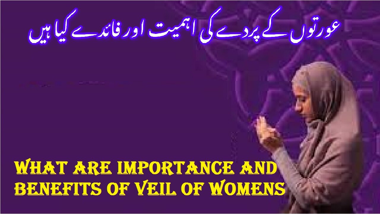 What Are Importance and Benefits of Veil of womens عورتوں کے پردے کی اہمیت اور فائدے کیا ہیں؟