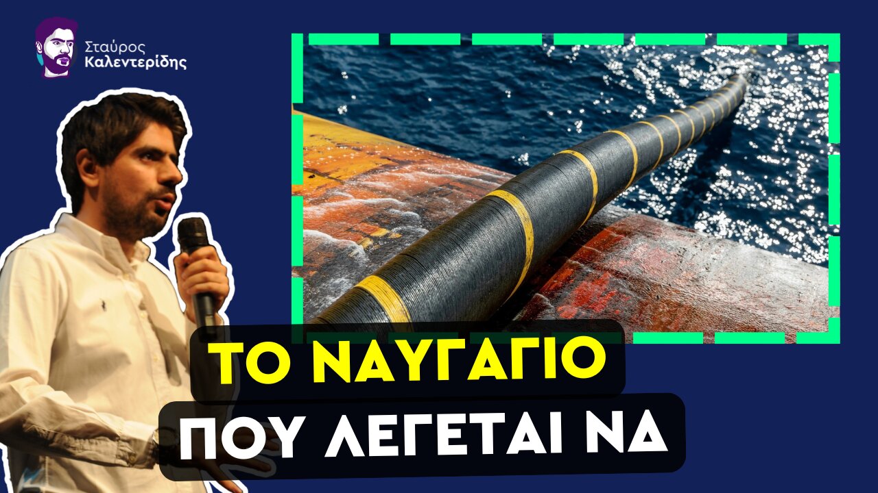 Με άδεια της Τουρκίας (δεν) κινείται η Ελλάδα στο Αιγαίο