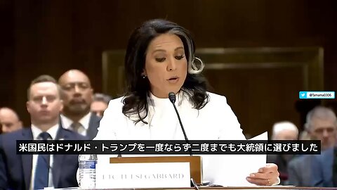 ギャバード情報長官「情報機関の武器化、政治利用を止めなければならない」