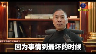 全中国人的福祉，灭共后能不能把房贷、车贷、一切债务免除，能不能教育免费、医疗免费、养老免费都和郭文贵先生破产案紧紧相连！因为郭文贵先生破产案和涉及百万亿美元的盗国财富的UBS