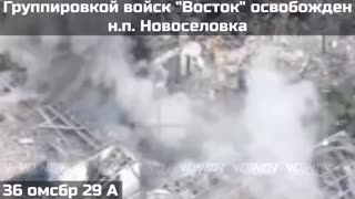 36 MRB Took the Settlement of Novosyolovka