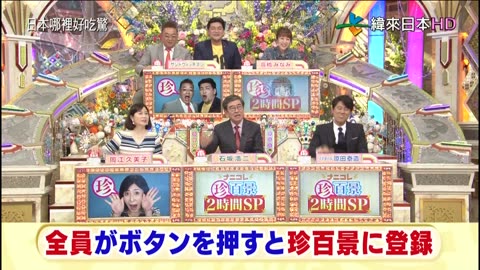 ナニコレ珍百景-衝擊新作BEST25-2