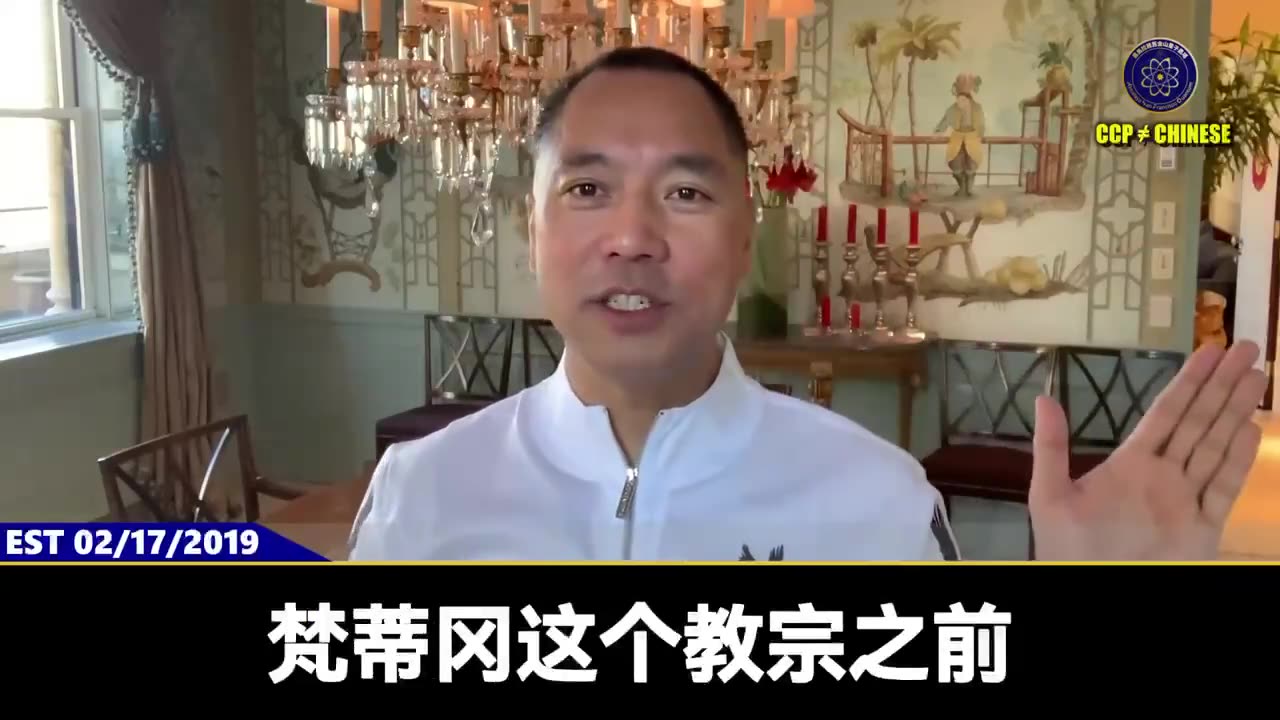 梵蒂冈教廷两千年来，唯一一个在世的本笃十六世被干掉教皇职位，换上刚刚去世的方济各，就是共产党干的！（2/17/2019）