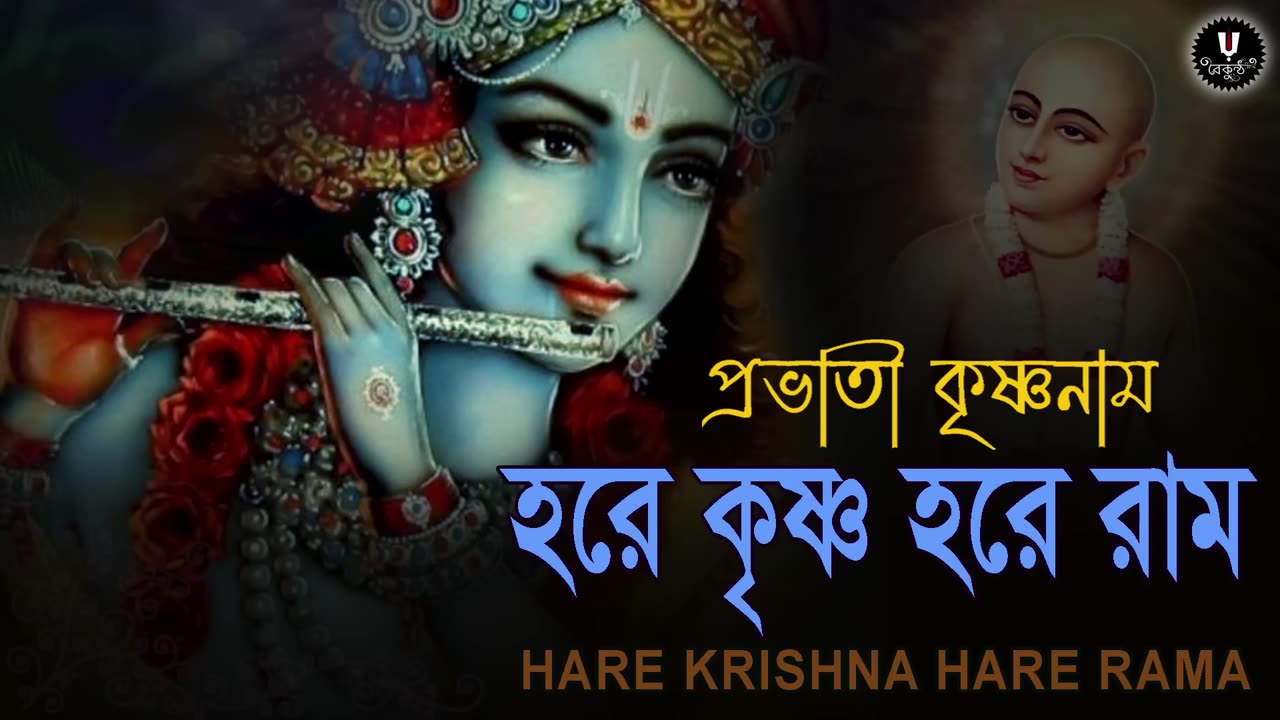 Krishna Kirtan in the Dawn