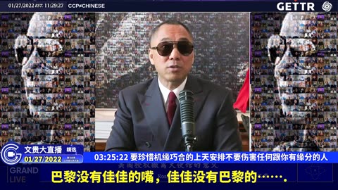 （五十六）要珍惜机缘巧合的上天安排不要伤害任何跟你有缘分的人【2022年01月27日文贵大直播精选】