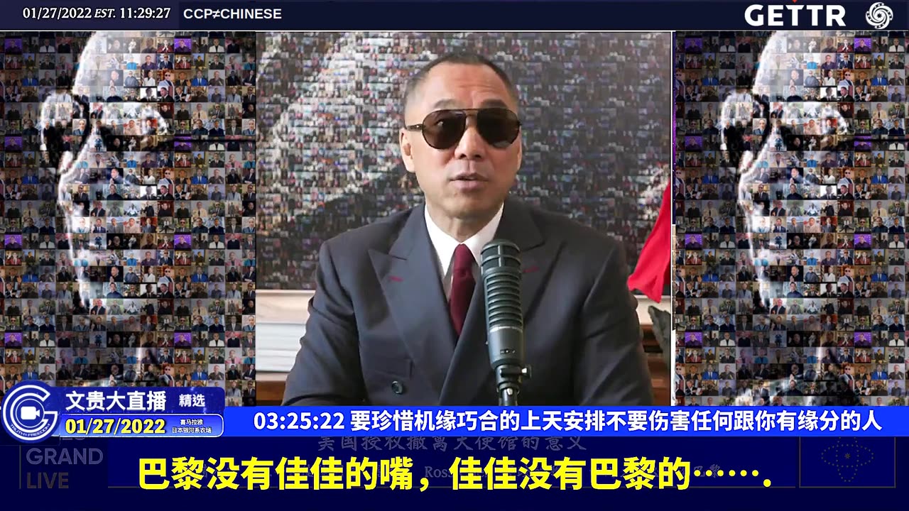 （五十六）要珍惜机缘巧合的上天安排不要伤害任何跟你有缘分的人【2022年01月27日文贵大直播精选】