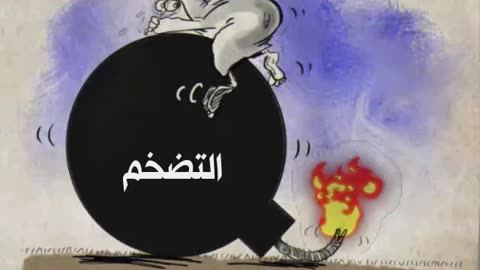 CARTOON ANIMATION – HAMAD AL GAYEB - BAHRAIN