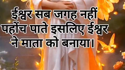ईश्वर का इसके पीछे क्या उद्देश्य था?