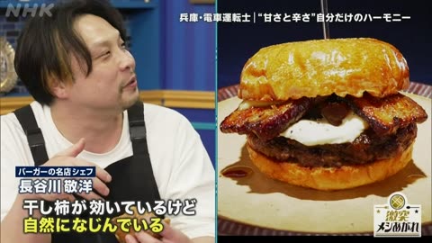 激突メシあがれ～自作グルメ頂上決戦～ ハンバーガー