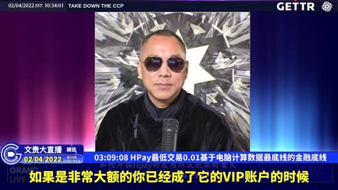 （五十三）HPay最低交易0.01基于电脑计算数据最底线的金融底线【2022年02月04日文貴大直播精选】