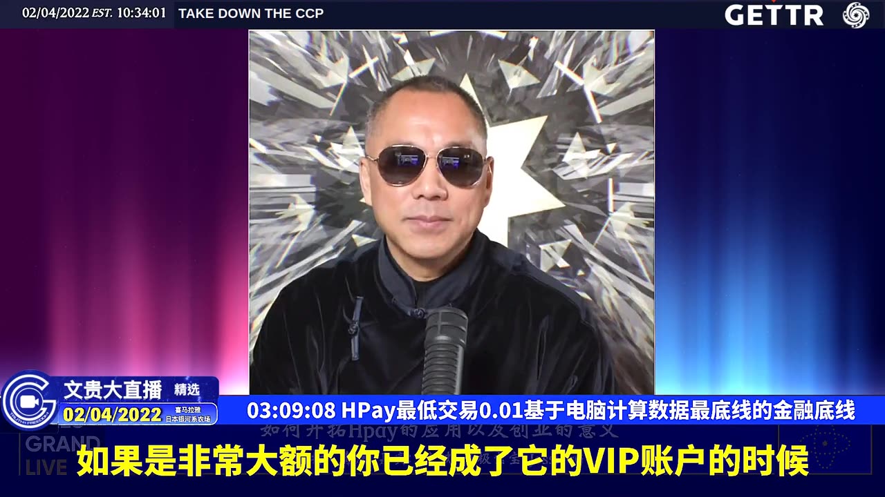 （五十三）HPay最低交易0.01基于电脑计算数据最底线的金融底线【2022年02月04日文貴大直播精选】