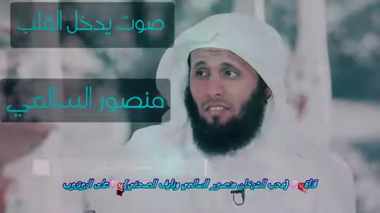 منصور السالمي تلاوات تبكي الحجر