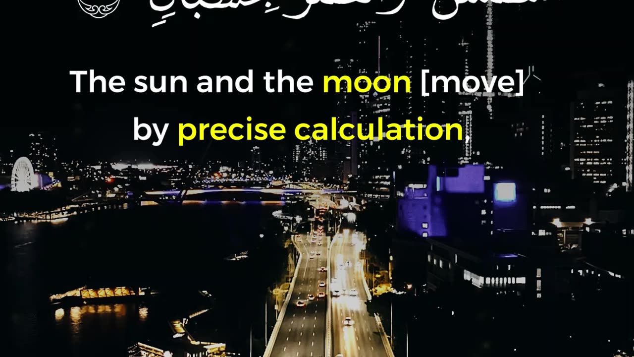 Surah Rahman 1–6 | Soothing & Powerful Quran Recitation | Al Qamar Production