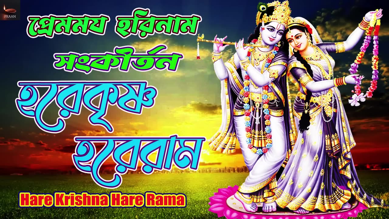 Harinaam Sangkirtan