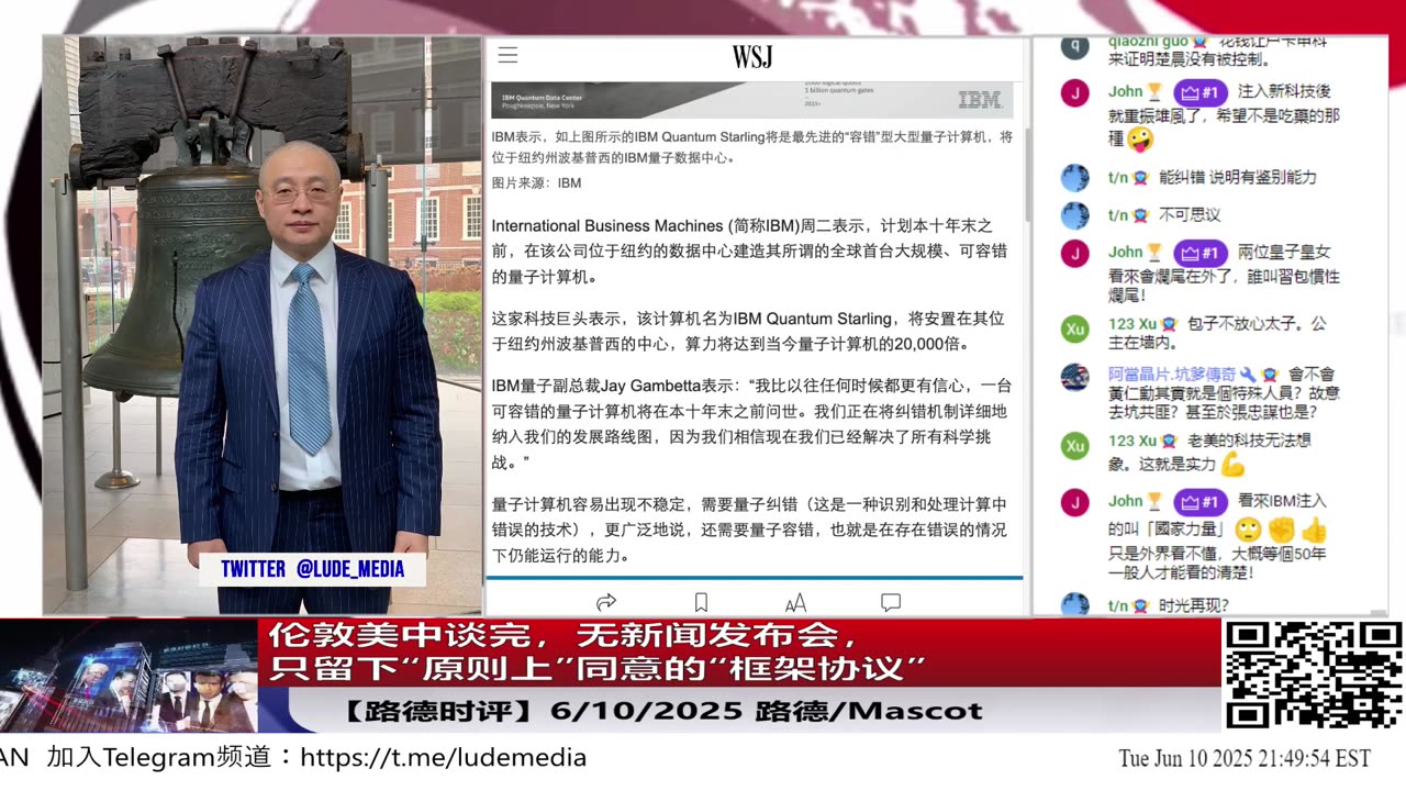 【路德时评】伦敦美中谈完，无新闻发布会，只留下“原则上”同意的“框架协议”，中共未召开记者会，连官方通稿都回避细节，暴露谈判中共继续忽悠美国；6/10/2025 路德/Mascot