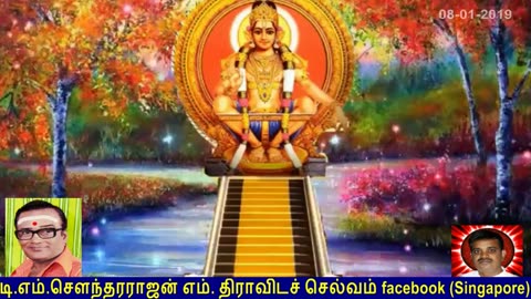 Old Is Gold (evergreen) T M Soundararajan Legend Vol 61 Ayyappan Song
