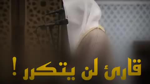 تلاوات رائعه للشيخ ناصر القطامي 🤍🕊️