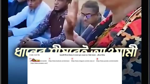 বিএনপি এখন প্রাকশ্যে আওয়ামী লীগ ফেরাতে চাচ্ছে! Pinaki Bhattacharya | BNP