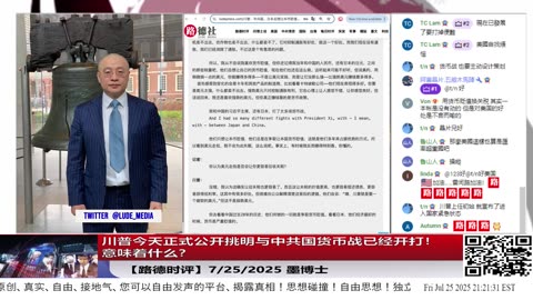 【路德时评】习共南部战区派四艘万吨驱逐舰赶赴南中国海挑衅美菲澳“肩并肩”联合和军演，激化地区局势意味着什么？5/9/2024【路德/Mascot】