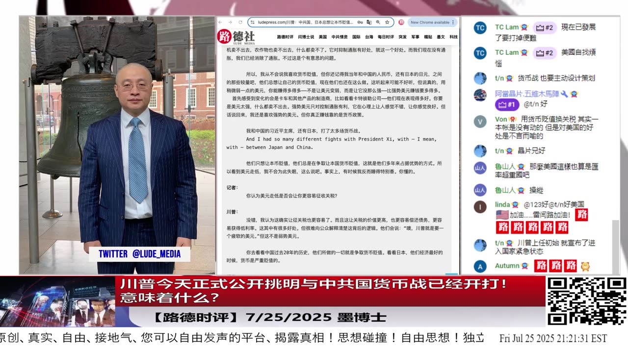 【路德时评】习共南部战区派四艘万吨驱逐舰赶赴南中国海挑衅美菲澳“肩并肩”联合和军演，激化地区局势意味着什么？5/9/2024【路德/Mascot】