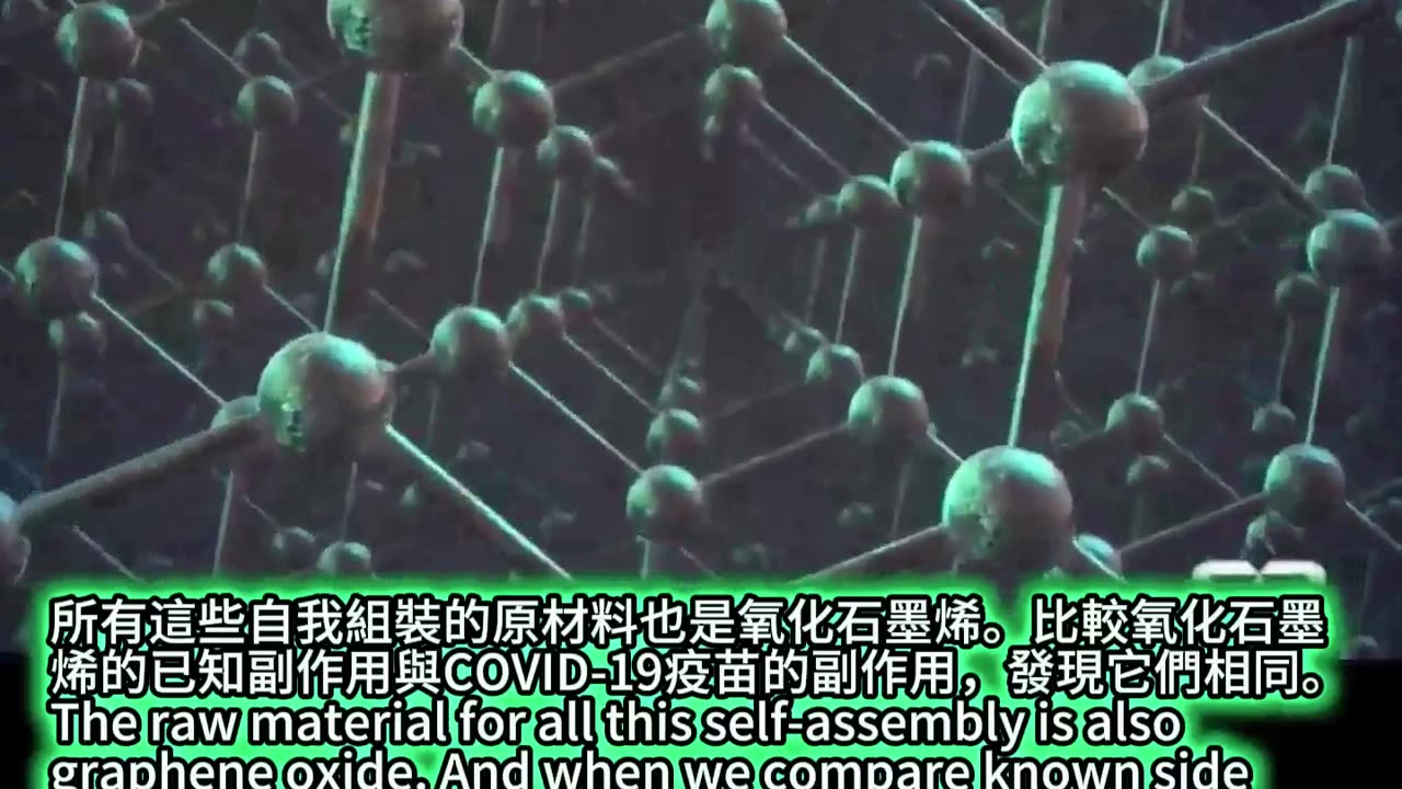 💉磁能人💉 廣東話 (你體內的石墨烯)