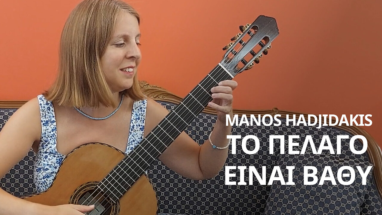 To pelago einai vathy, Manos Hadjidakis