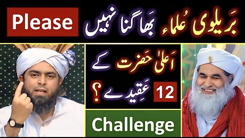 🔥 Ala - Hazrat Brailvi kay 12 - Aqeeday ? ❤️ Ilyas Qadri Vs Brailvi ULMA ? 😭 Engineer Muhammad Ali