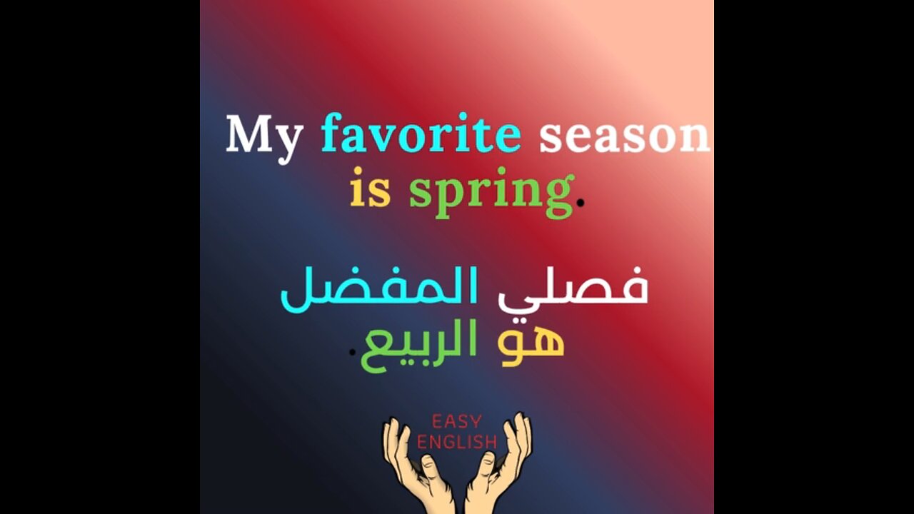 MY FAVORITE SEASON IS SPRING