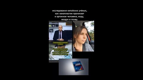 Исследования китайских учёных, как нанопластик проникает в организм, воду... #нанопластик #здоровье