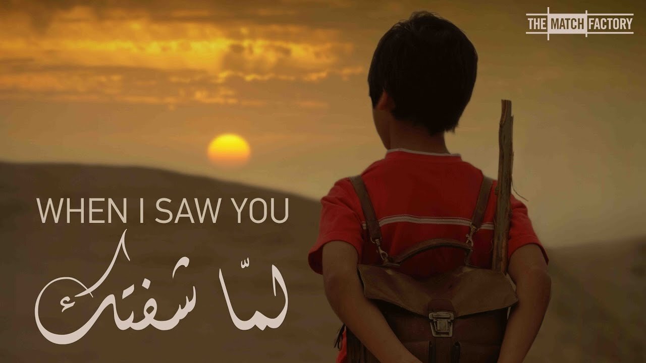When I Saw You (2012)